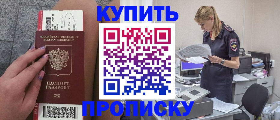 временная регистрация гарантия в Аркадаке