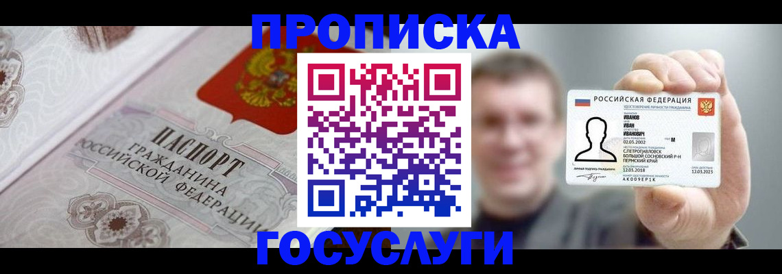 временная регистрация надежно в Аркадаке