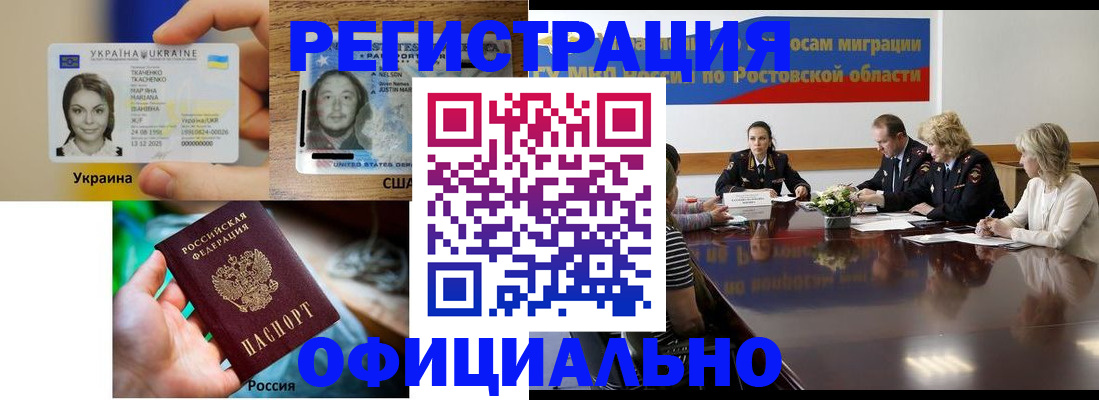 прописка иностранных граждан в Аркадаке